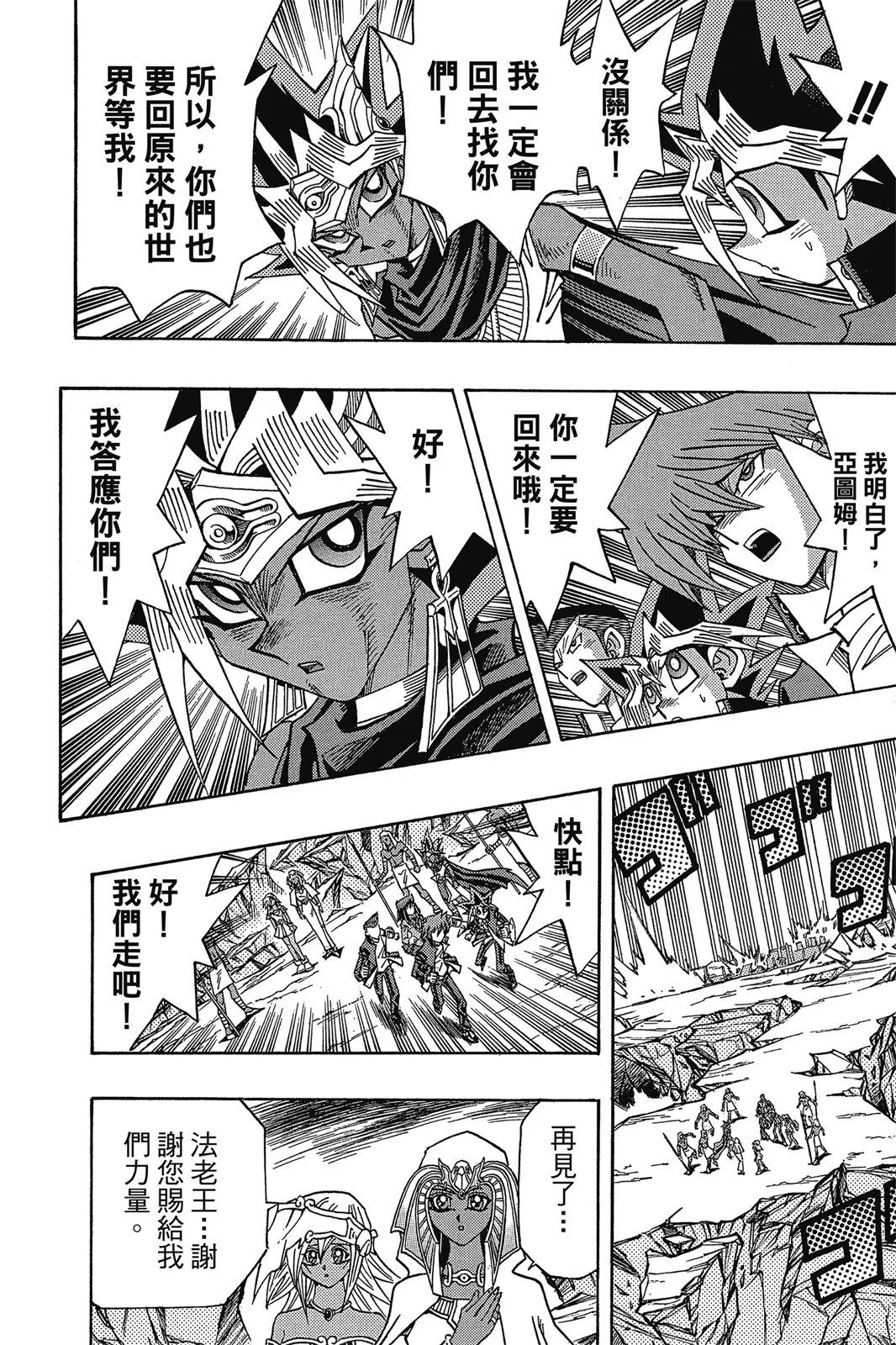 电子版38