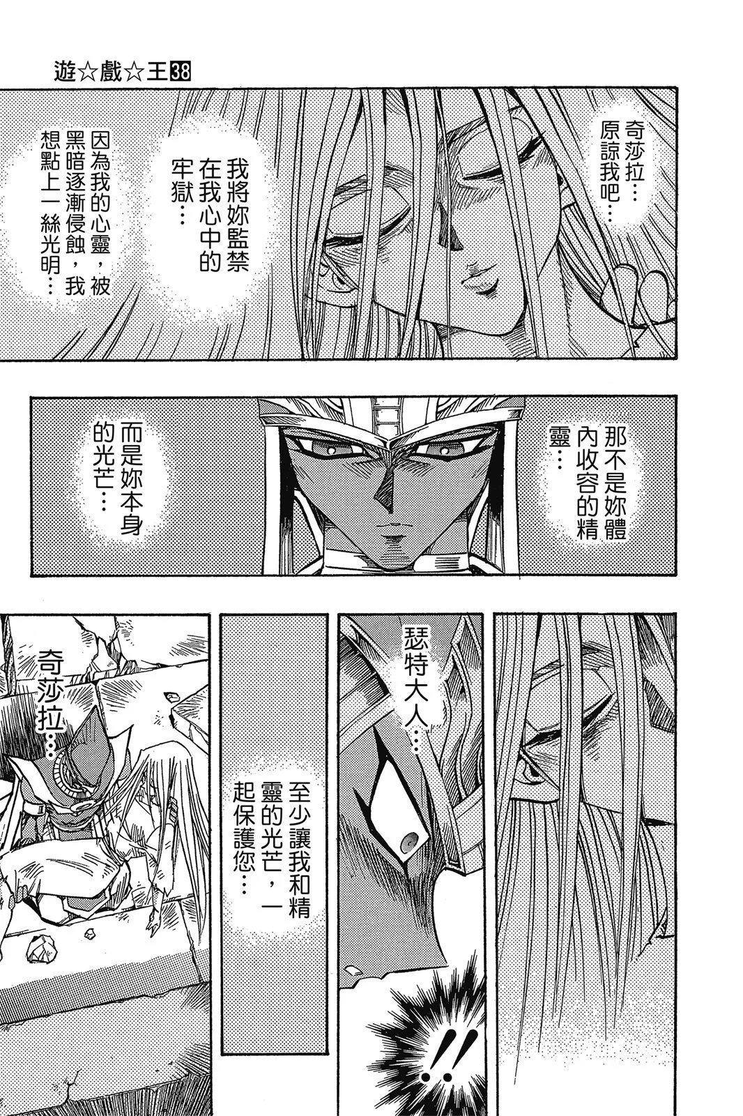 电子版38