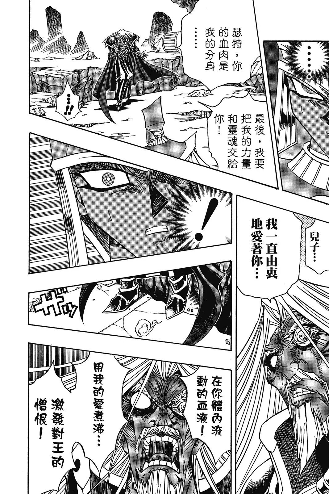 电子版38