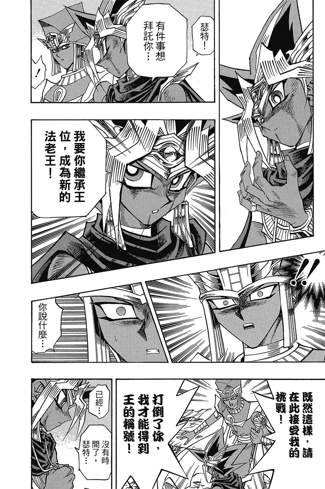 电子版38