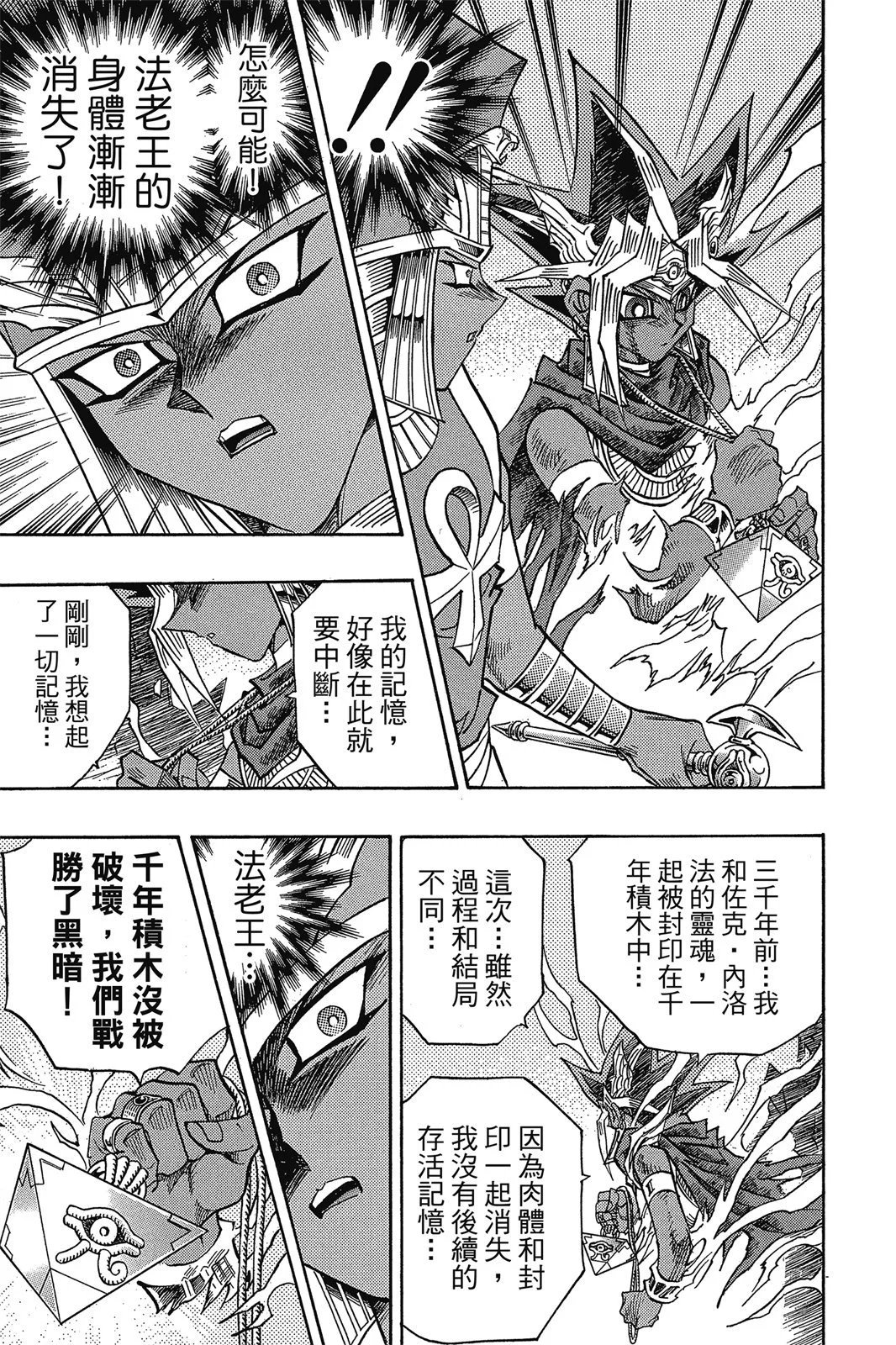 电子版38