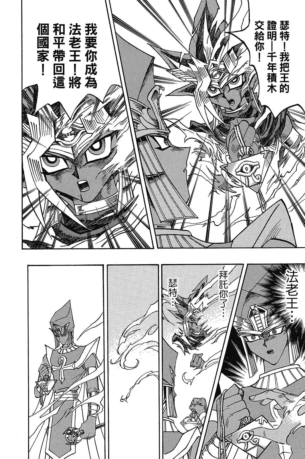 电子版38