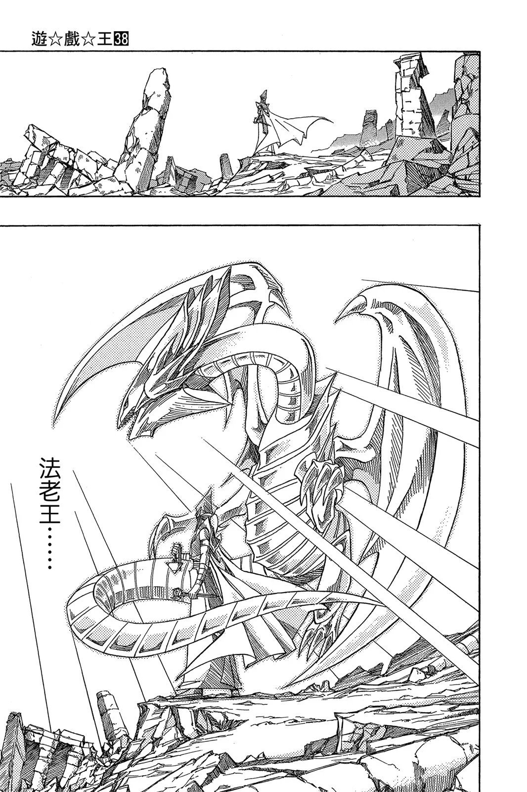 电子版38