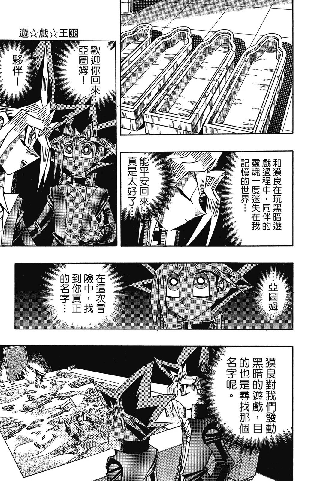 电子版38