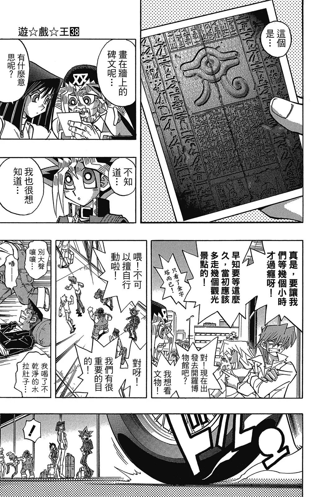 电子版38