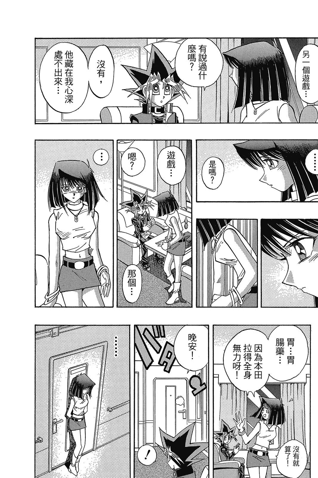 电子版38