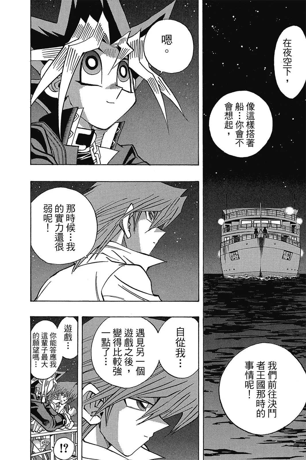 电子版38