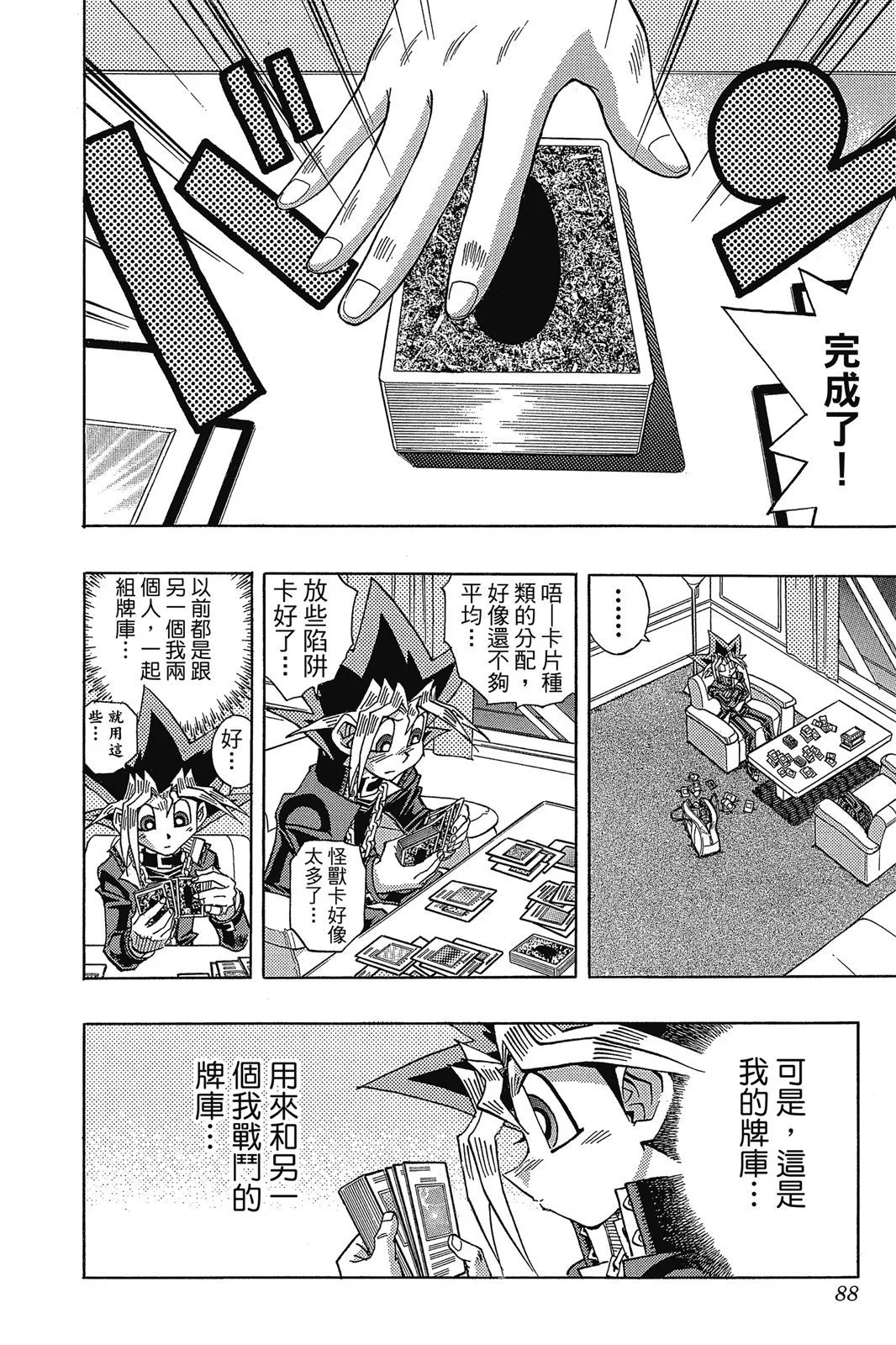 电子版38