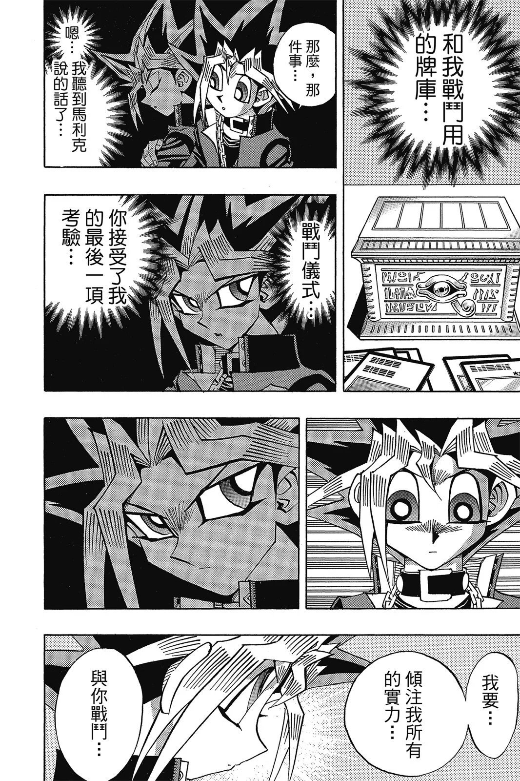 电子版38