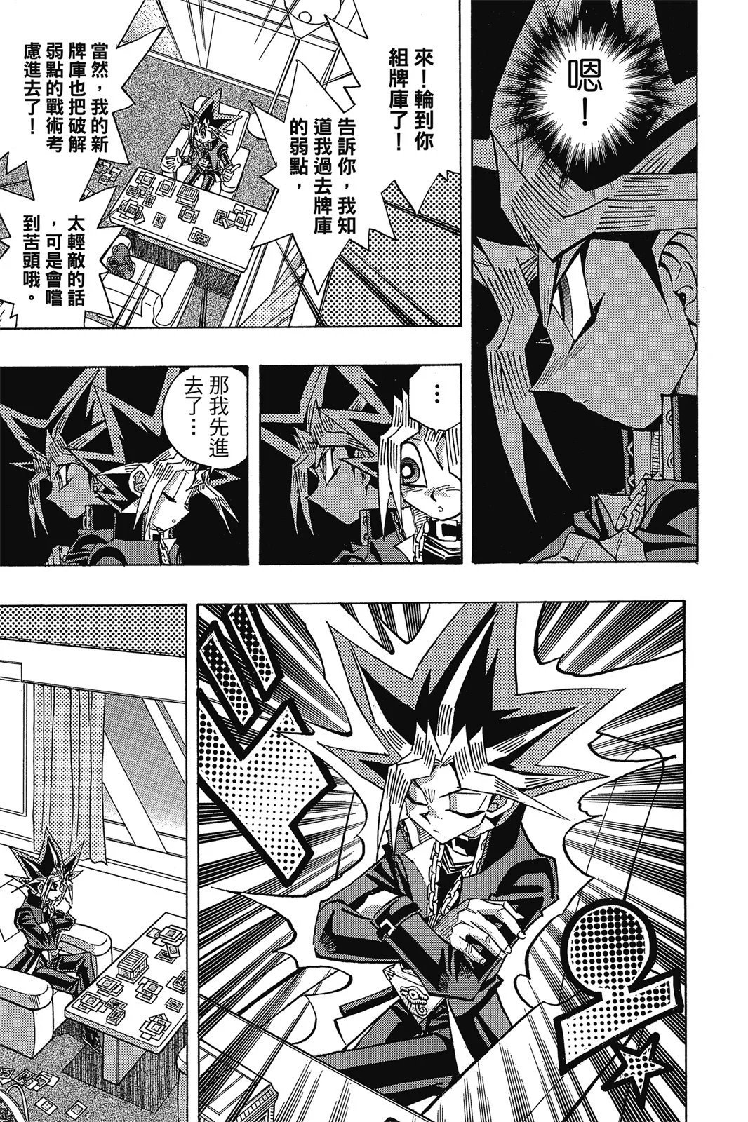 电子版38