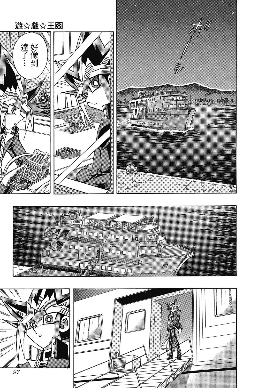电子版38