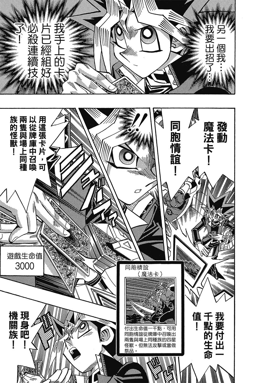 电子版38