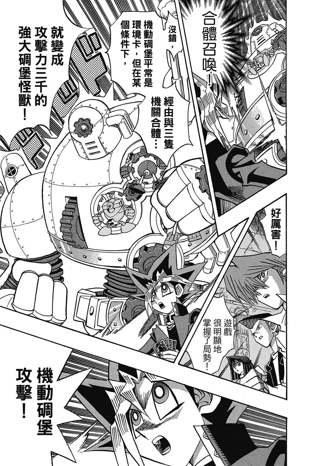 电子版38