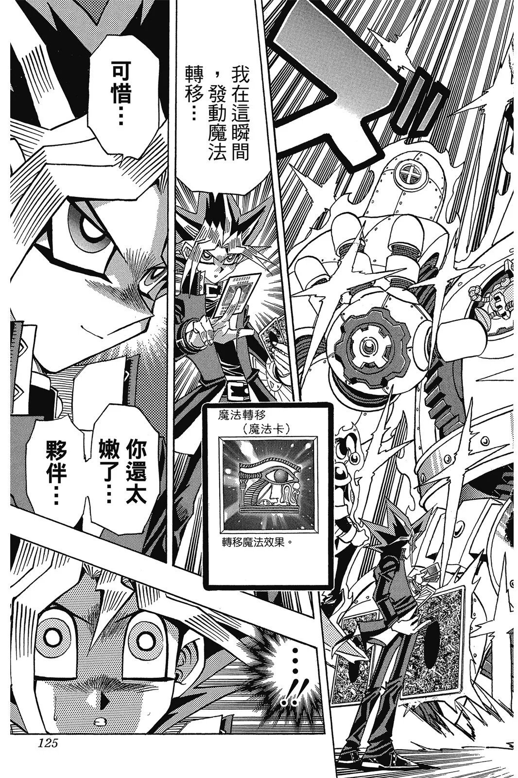 电子版38