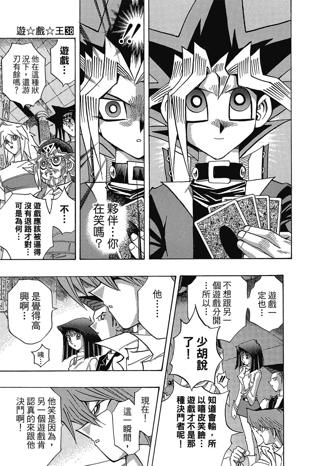 电子版38