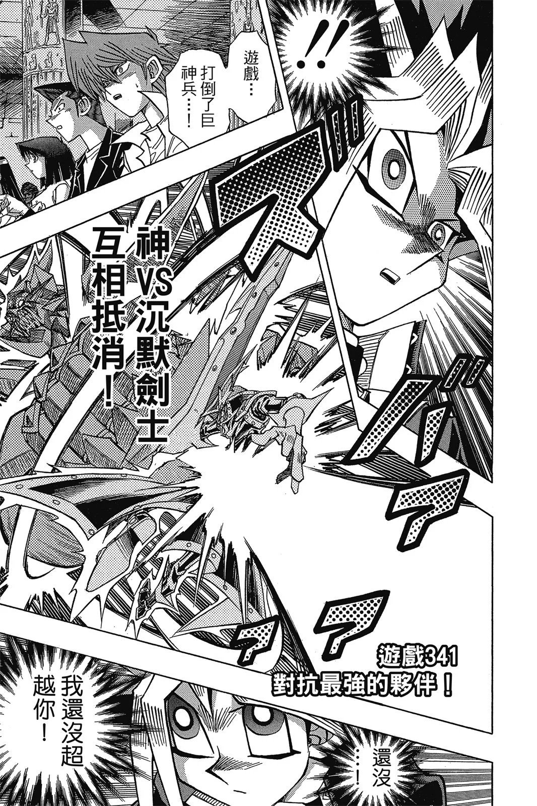 电子版38