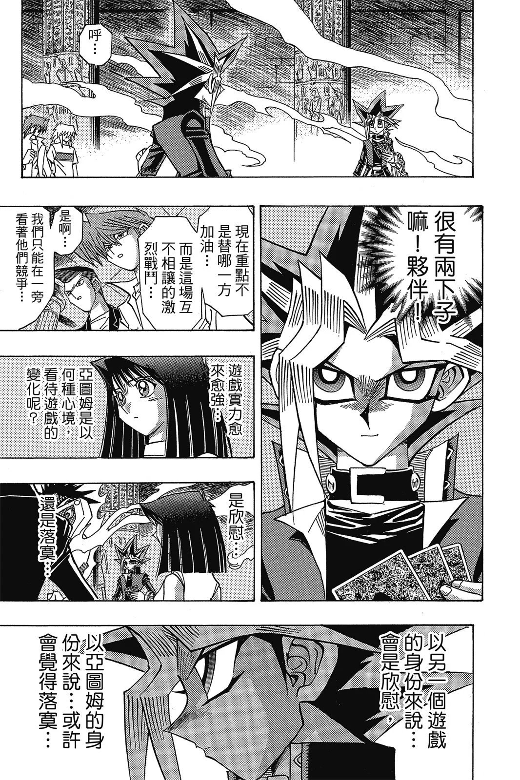 电子版38