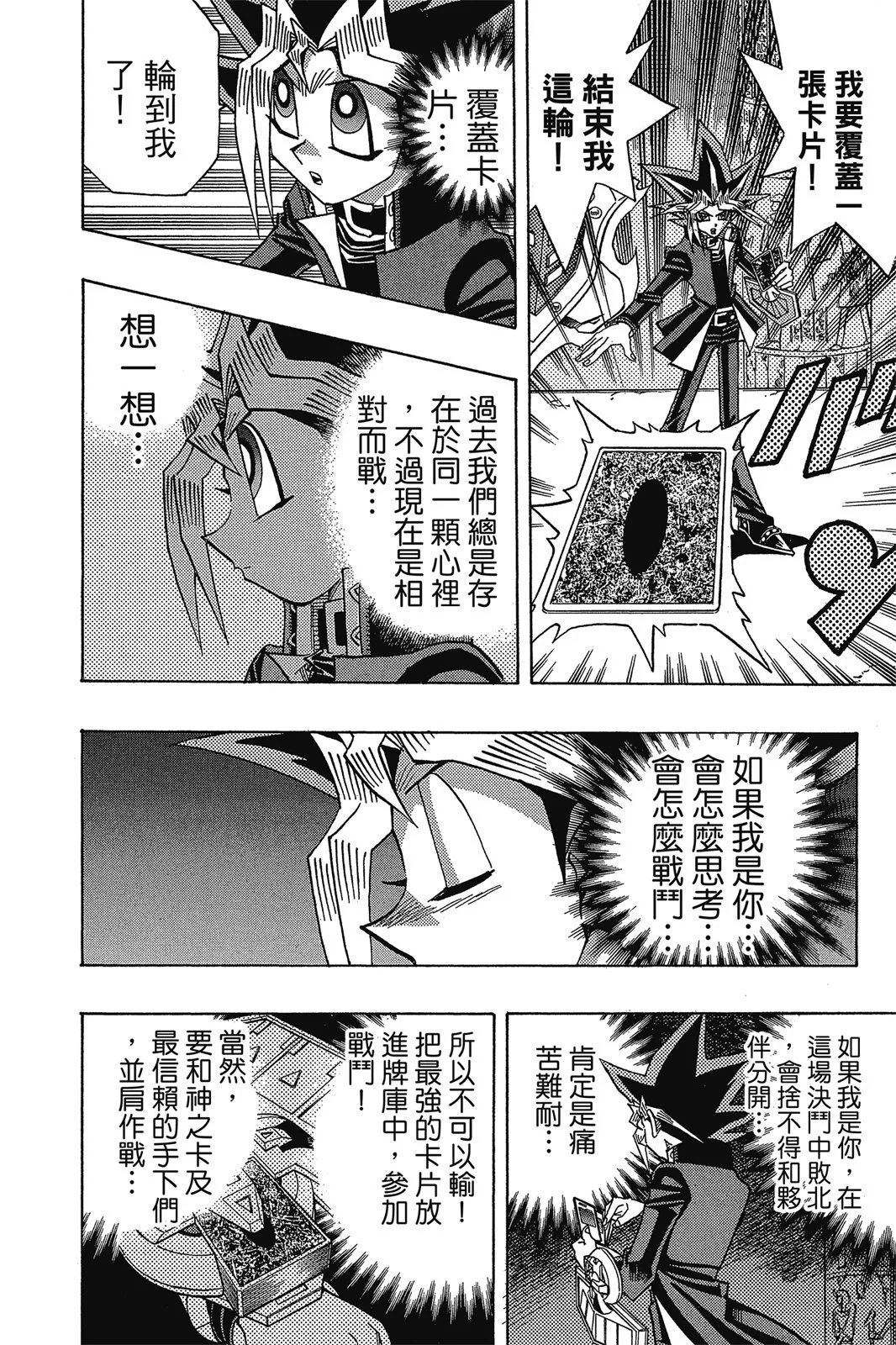 电子版38