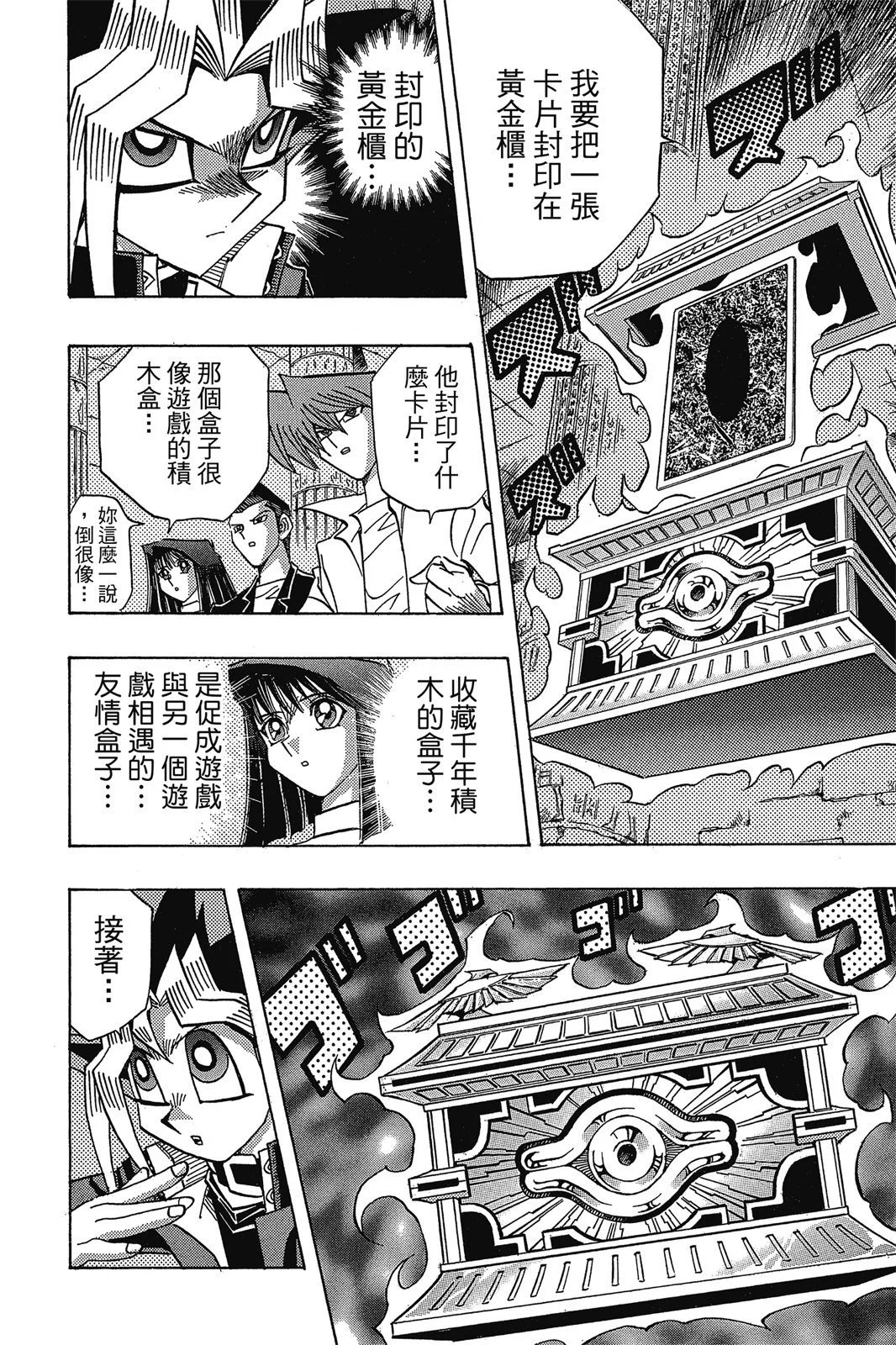 电子版38