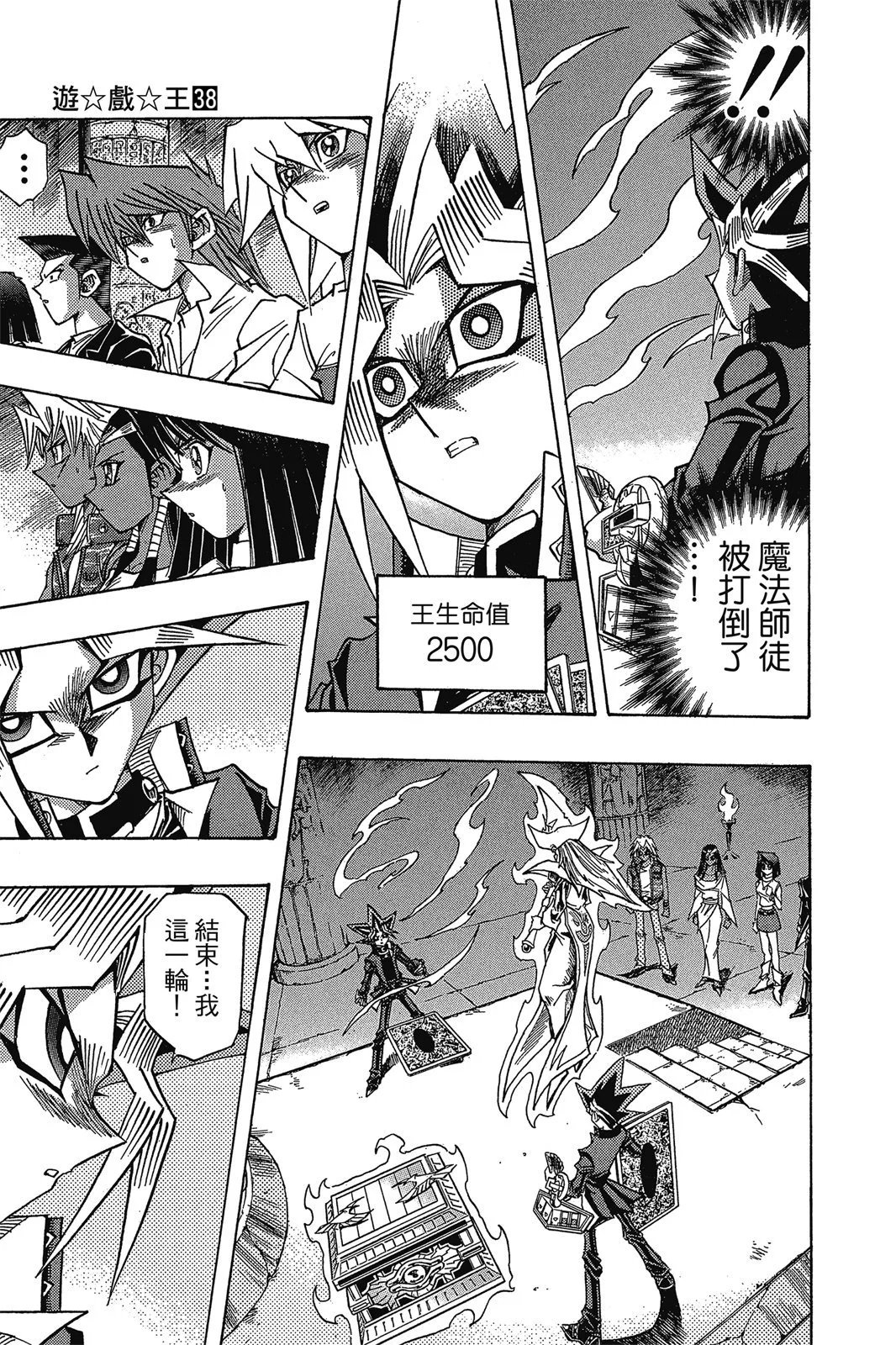 电子版38