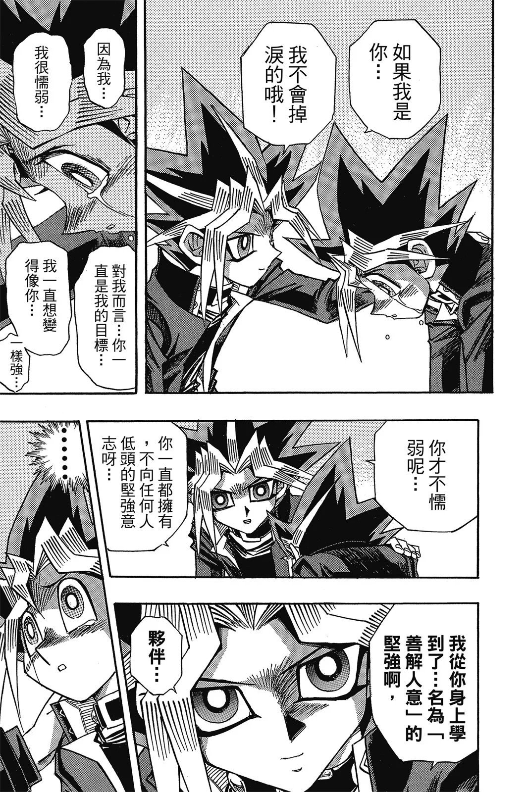 电子版38