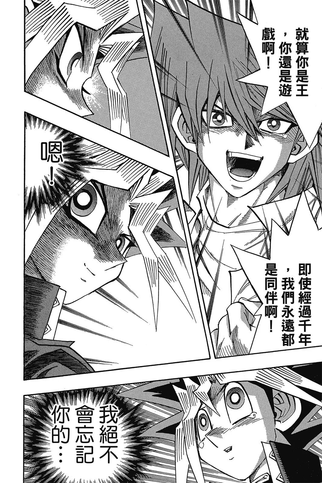 电子版38