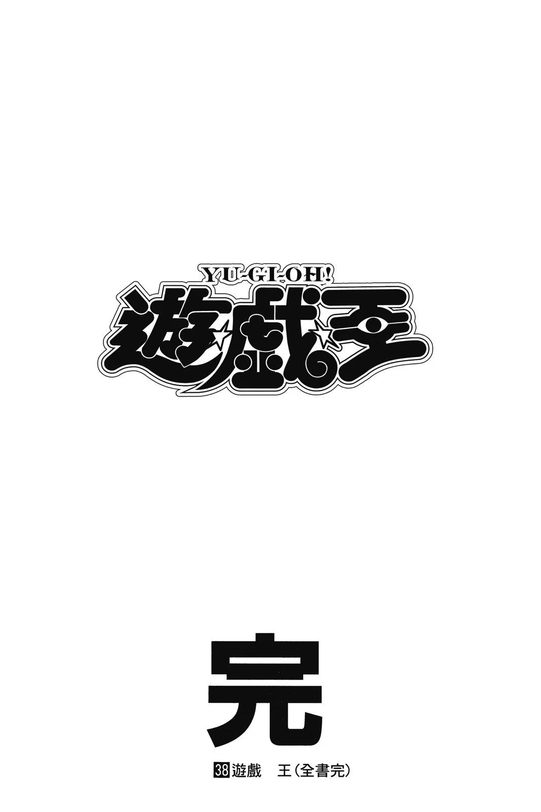 电子版38