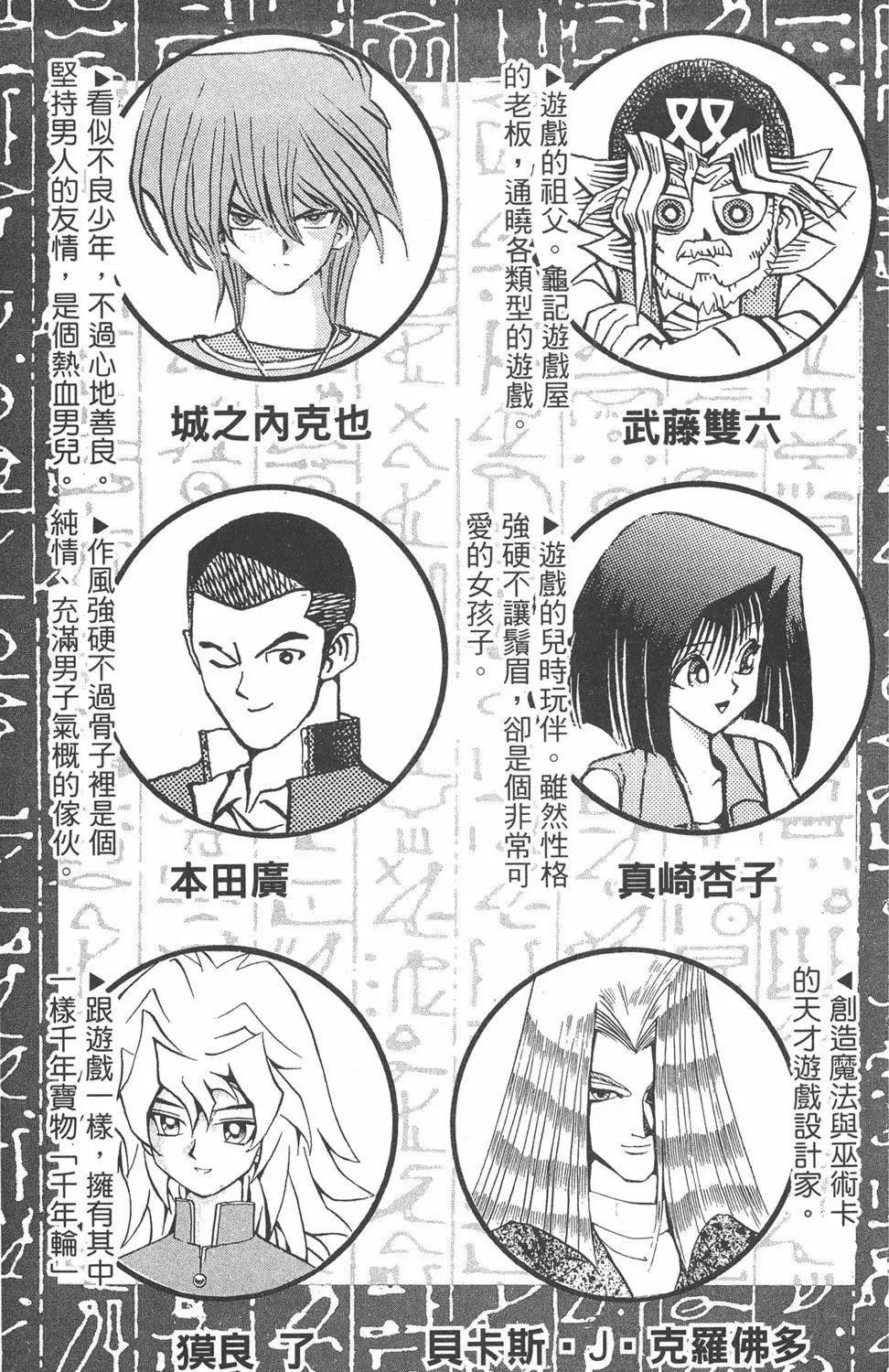 第08卷 决斗开始