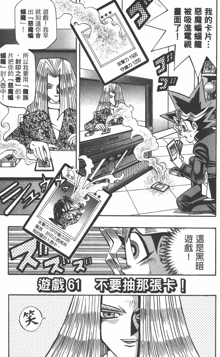 第08卷 决斗开始