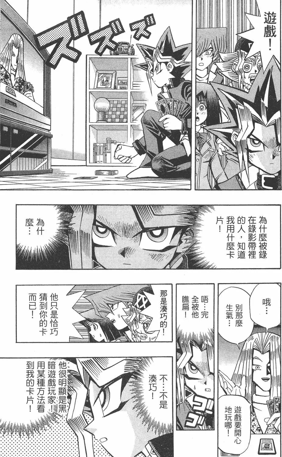 第08卷 决斗开始