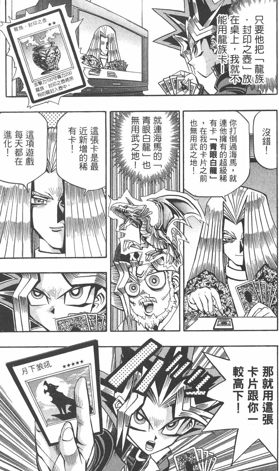 第08卷 决斗开始