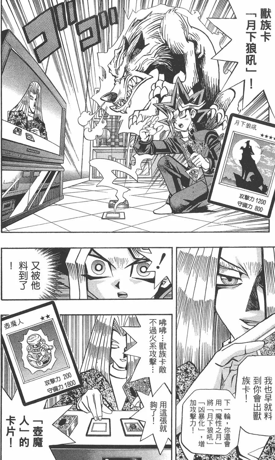 第08卷 决斗开始