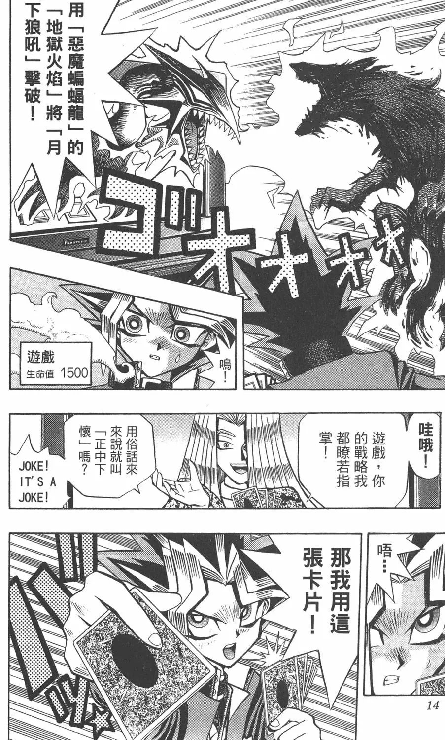 第08卷 决斗开始