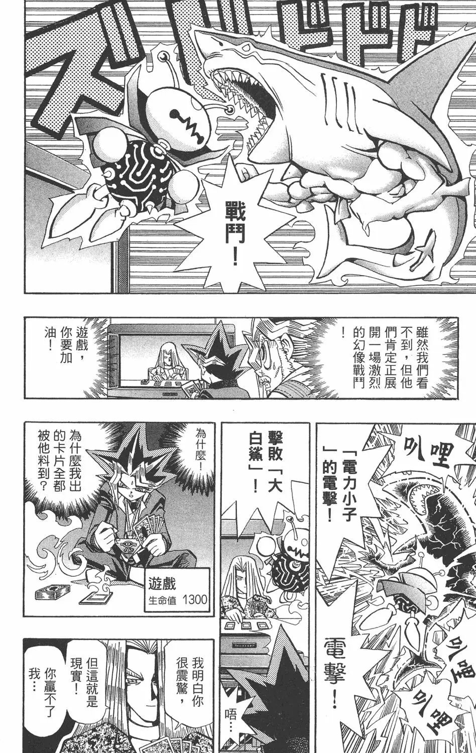第08卷 决斗开始