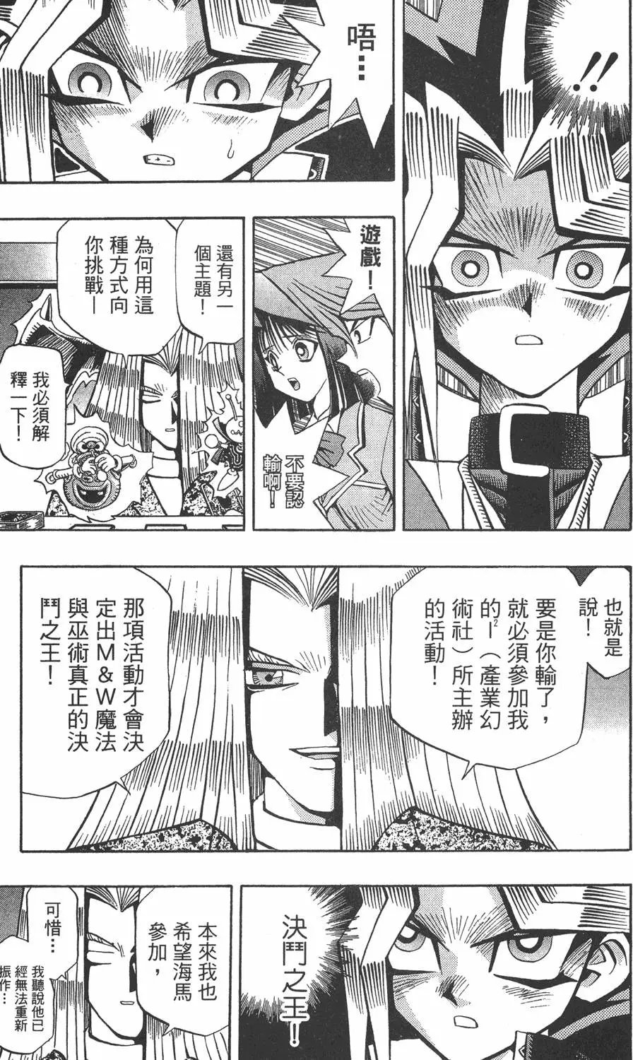 第08卷 决斗开始