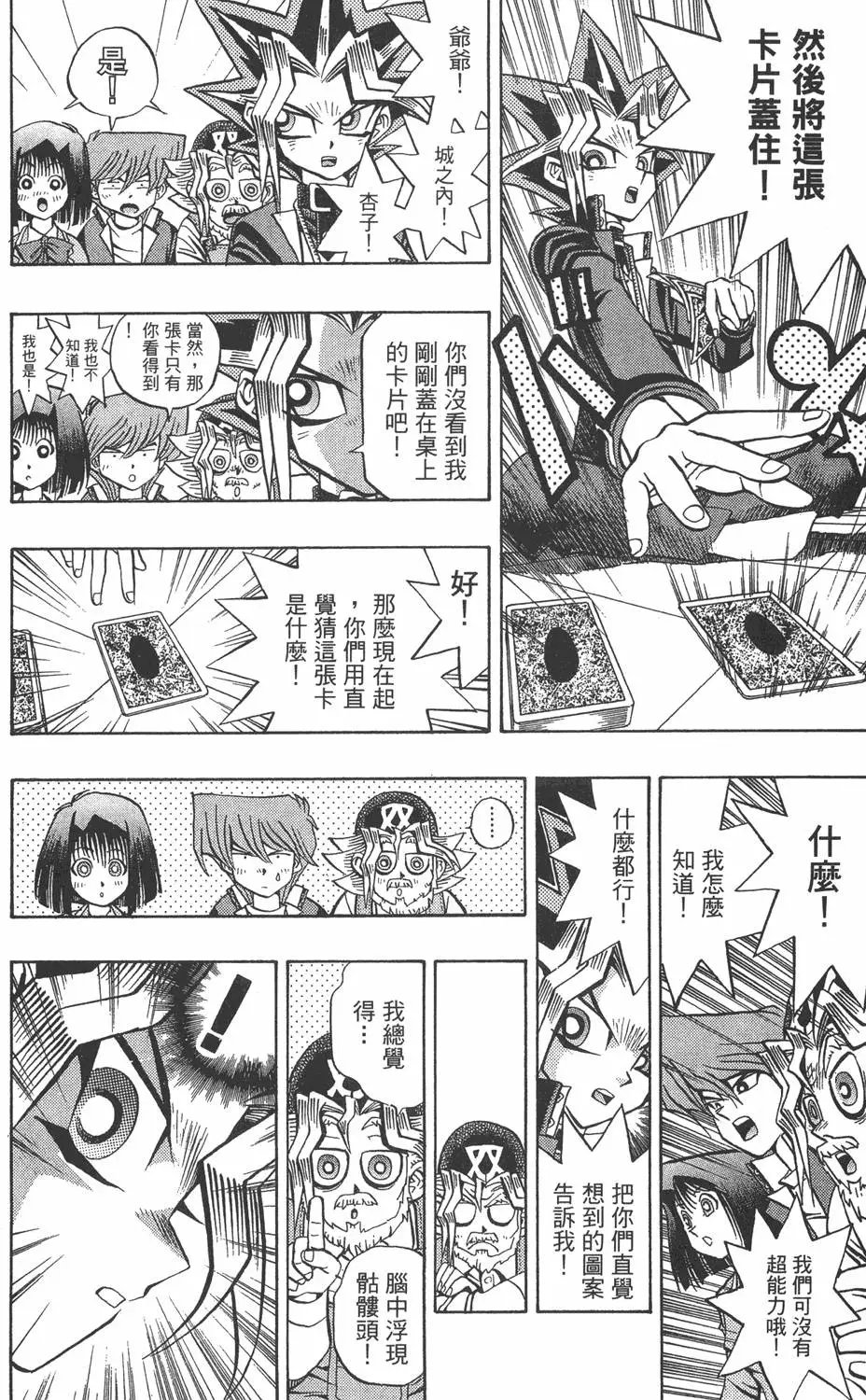 第08卷 决斗开始