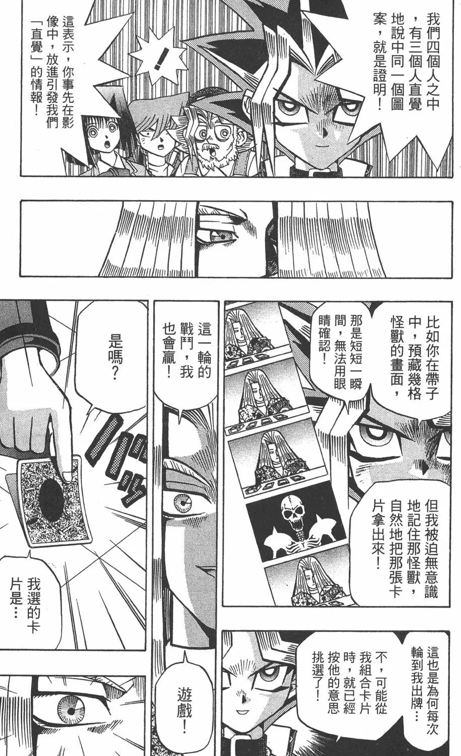 第08卷 决斗开始
