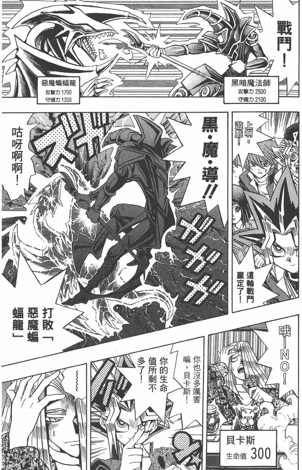 第08卷 决斗开始
