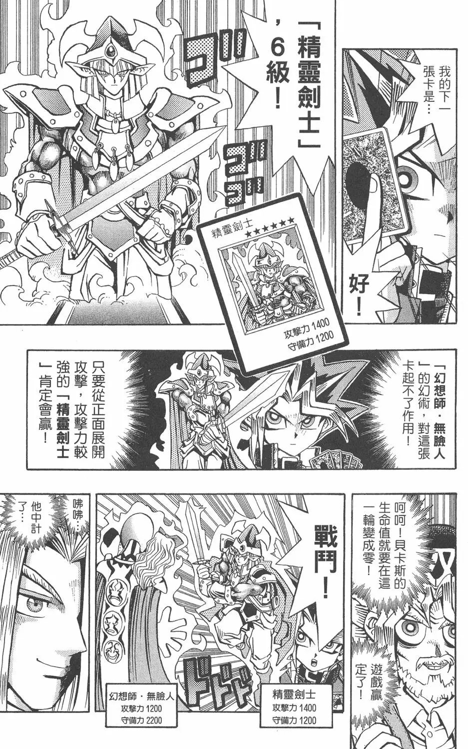 第08卷 决斗开始