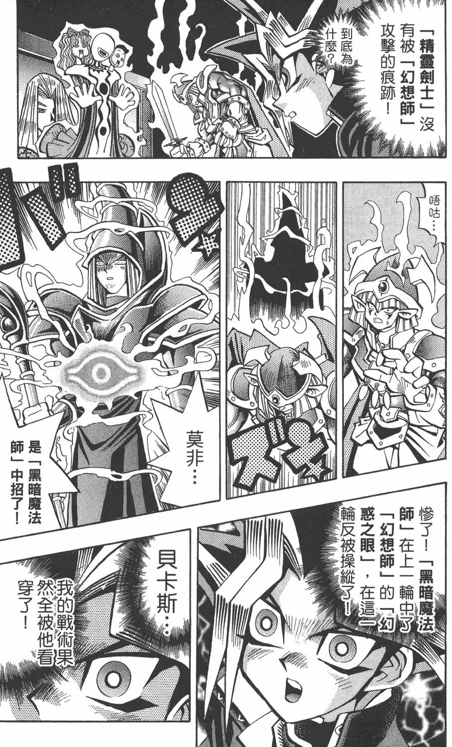 第08卷 决斗开始