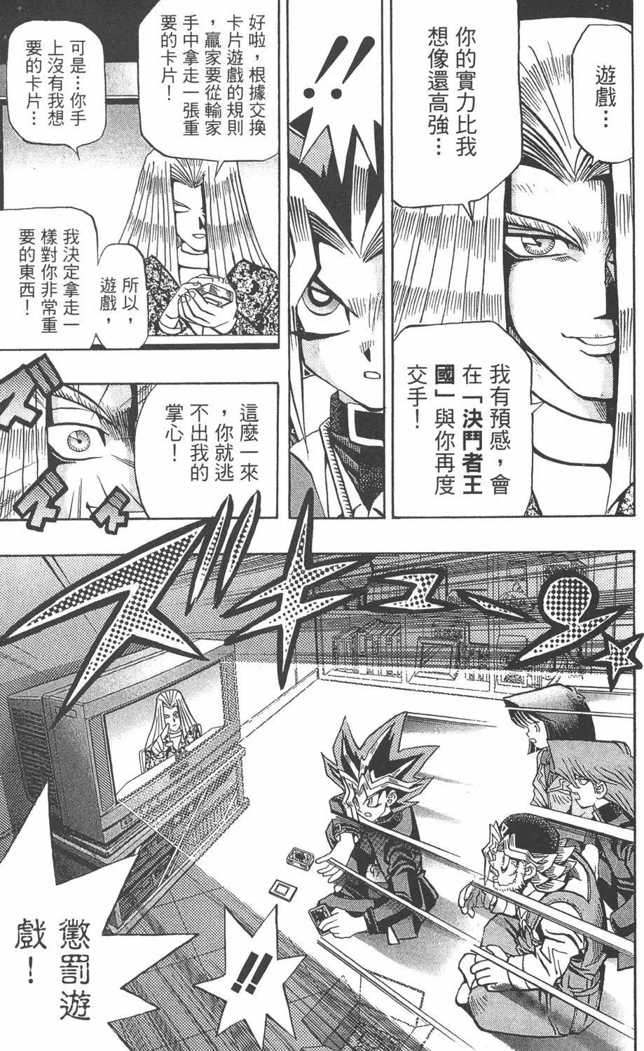 第08卷 决斗开始