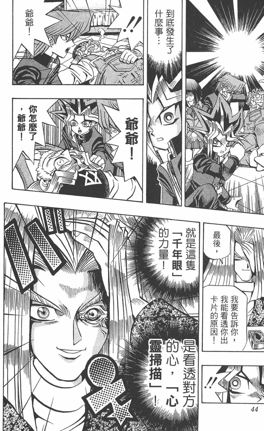 第08卷 决斗开始
