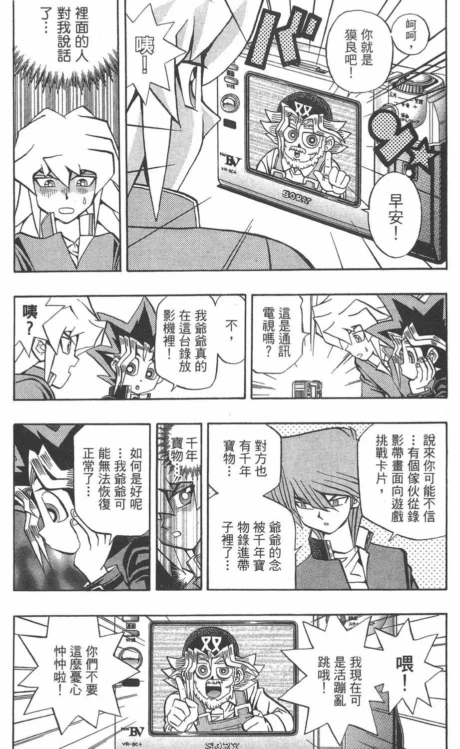 第08卷 决斗开始