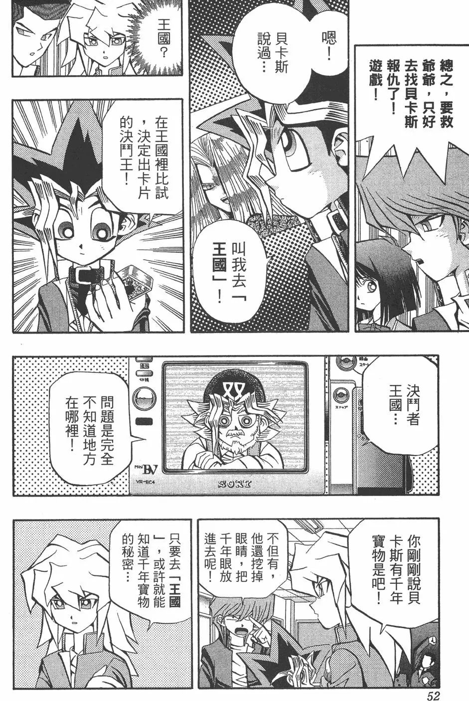 第08卷 决斗开始