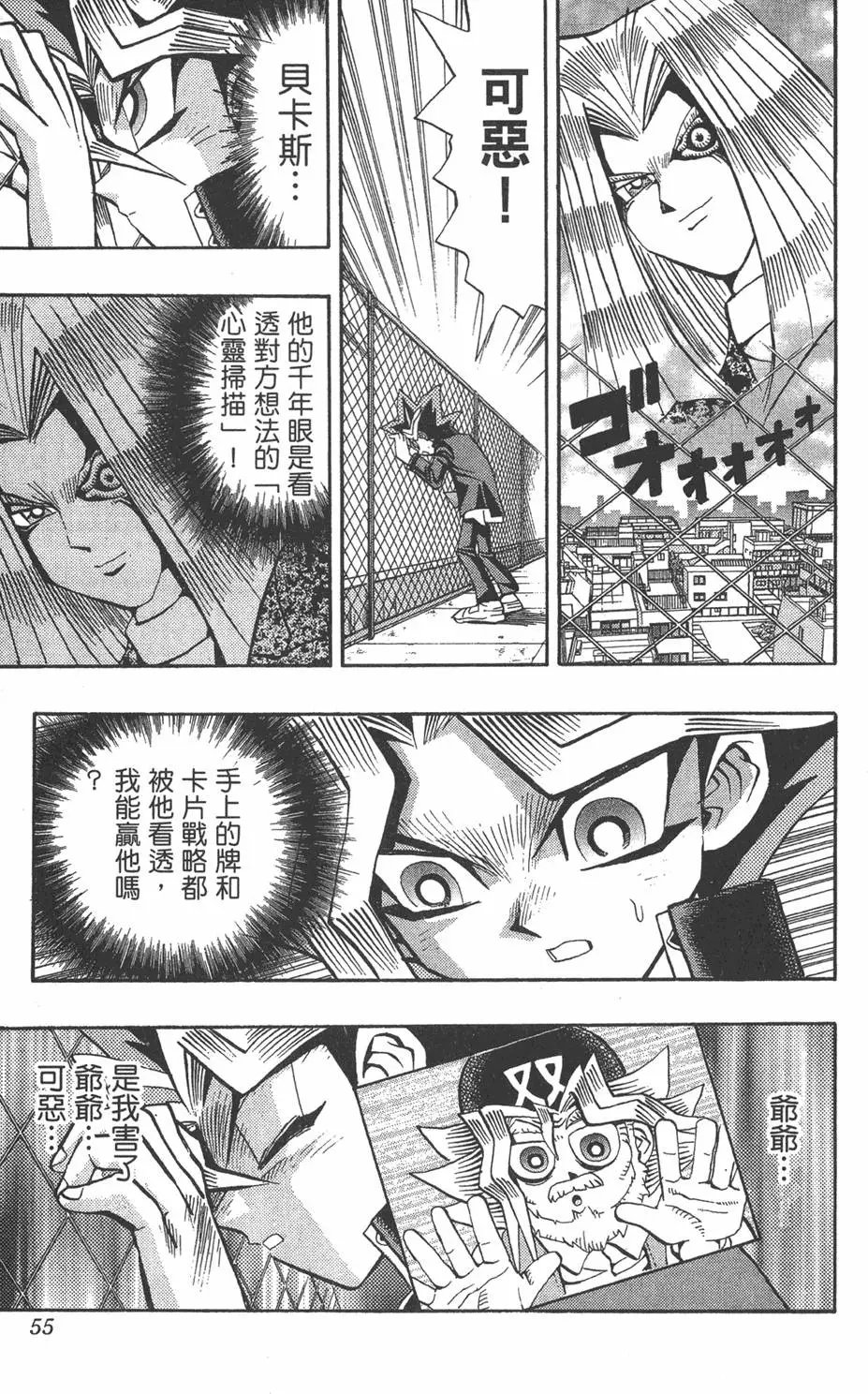 第08卷 决斗开始