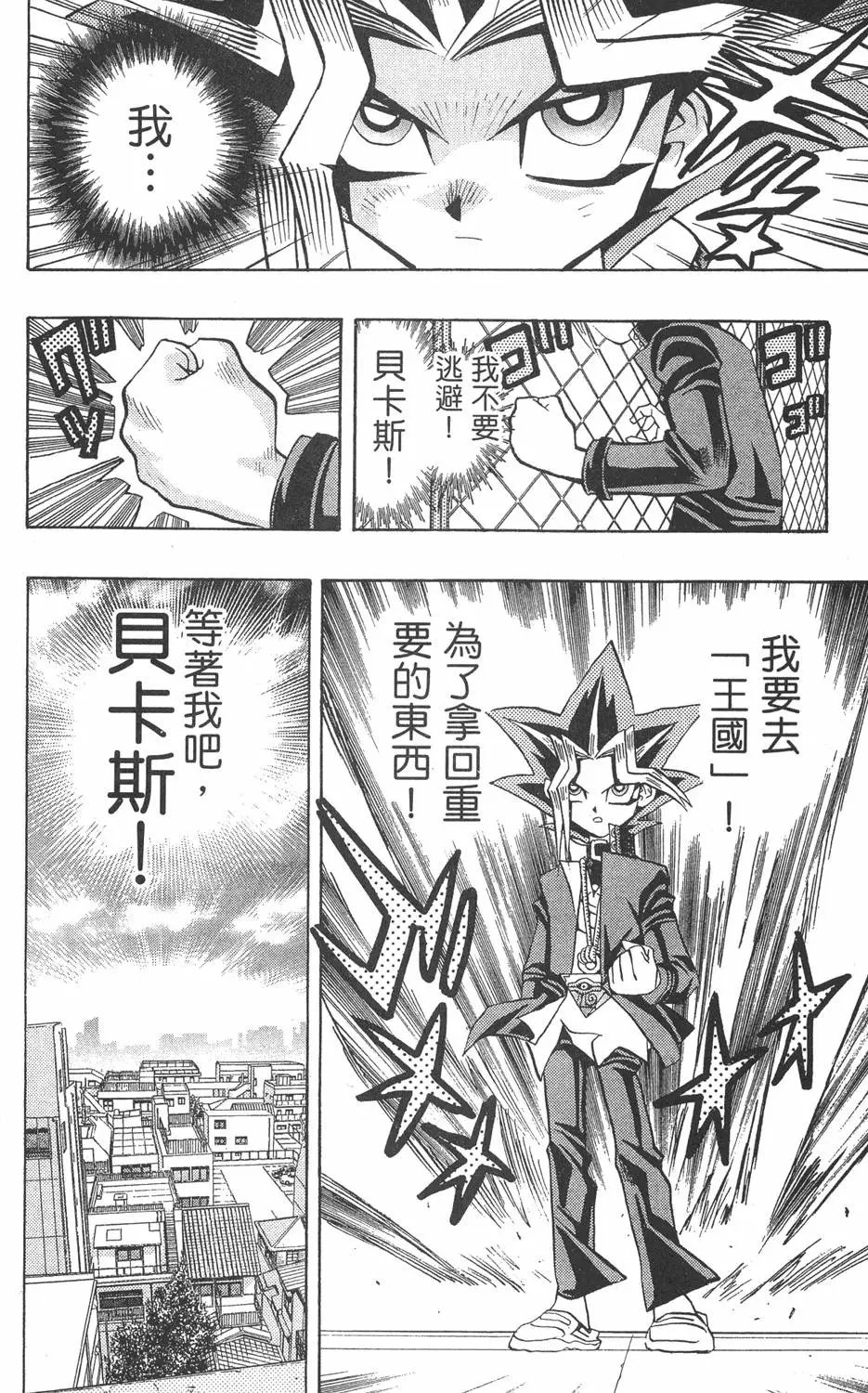 第08卷 决斗开始