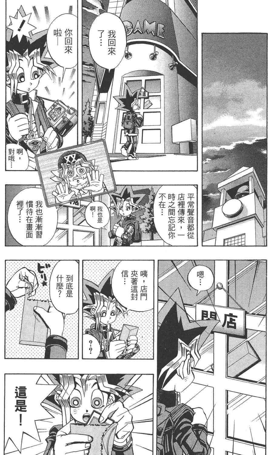 第08卷 决斗开始