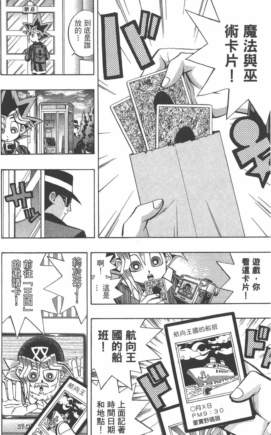 第08卷 决斗开始