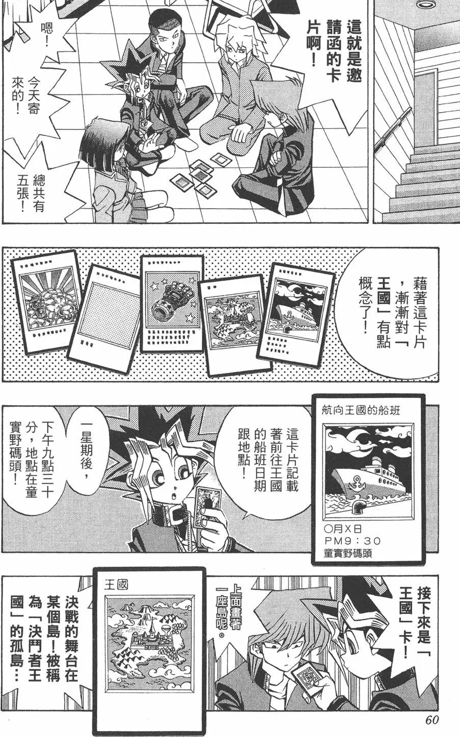 第08卷 决斗开始