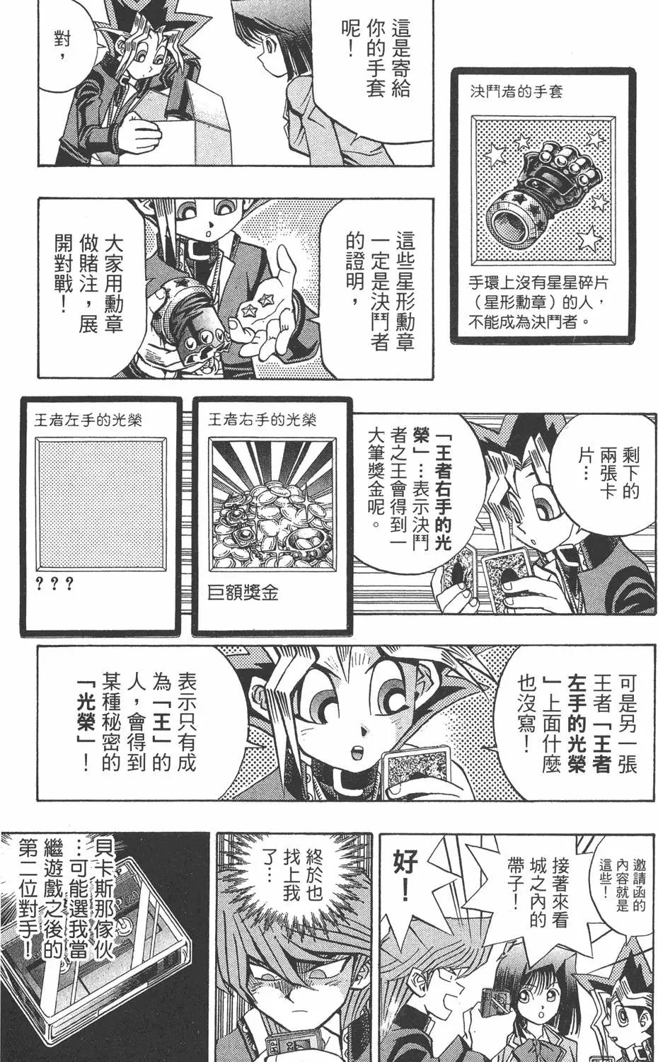 第08卷 决斗开始